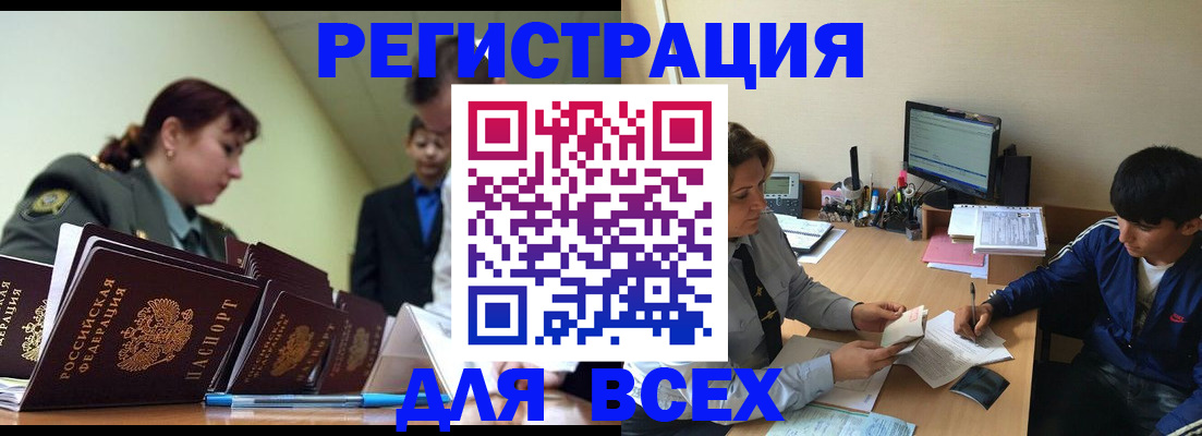 прописка законно в Владикавказе