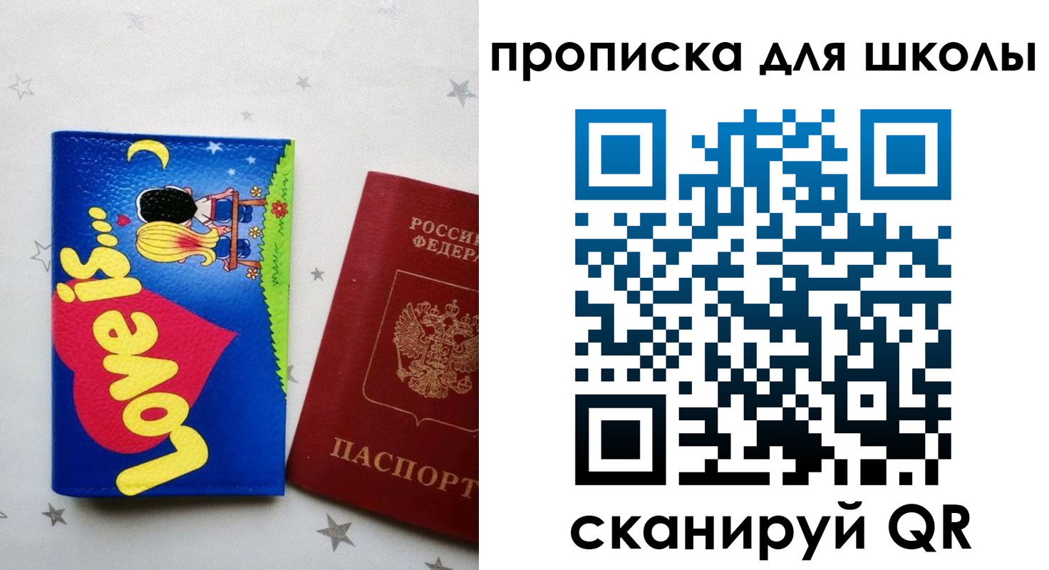 временная регистрация купить в Владикавказе