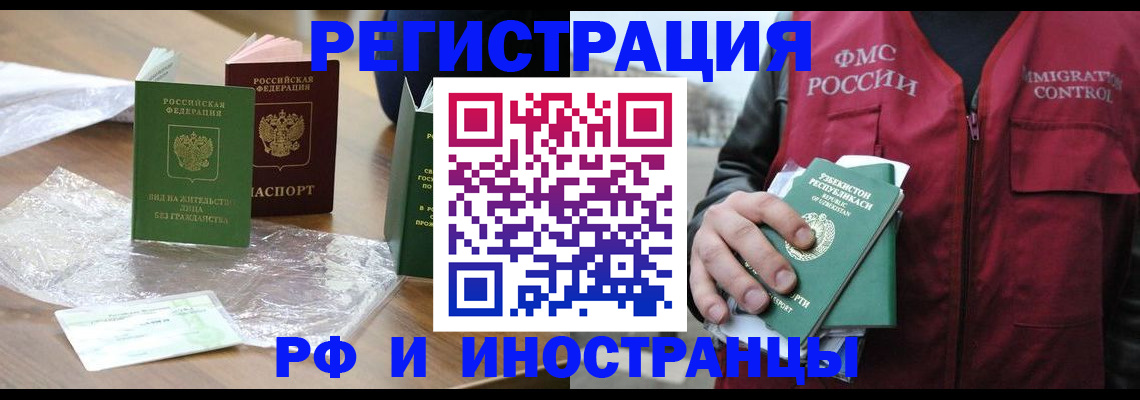 прописка в Владикавказе
