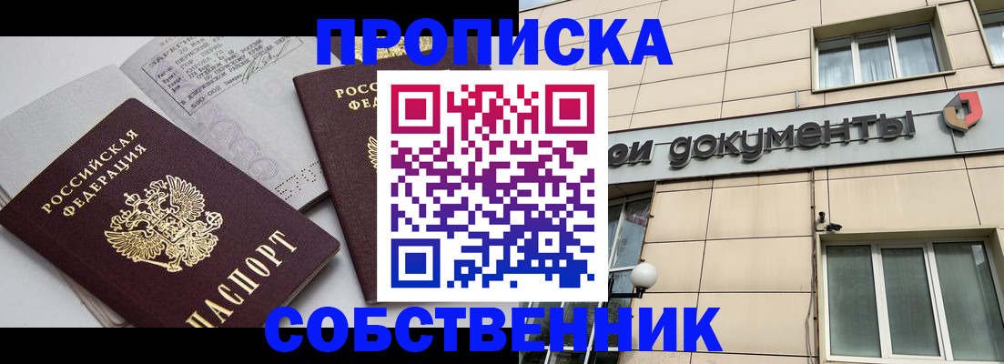 временная регистрация поиск в Владикавказе