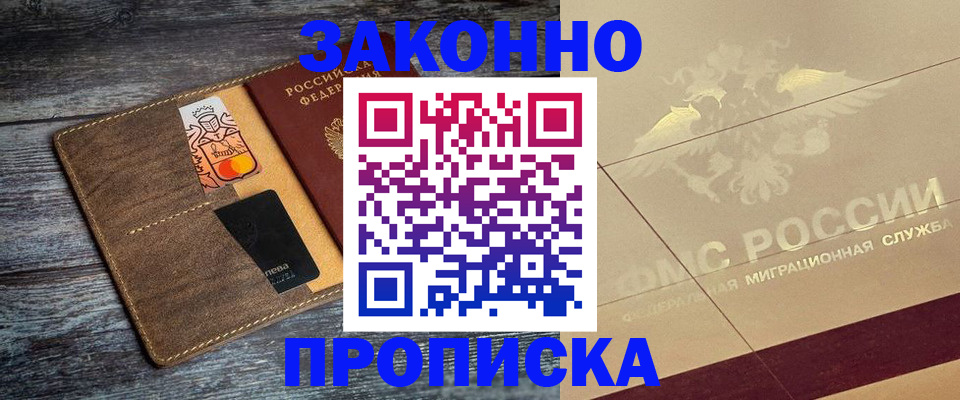 регистрация в Владикавказе