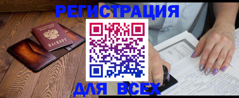 временная регистрация собственник в Владикавказе