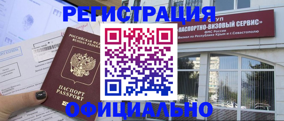 прописка поиск в Владикавказе