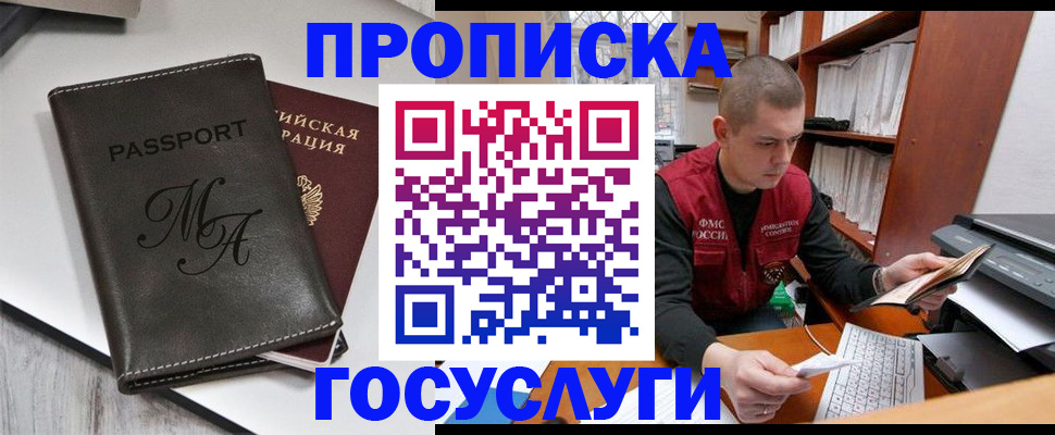 прописка паспорт в Владикавказе
