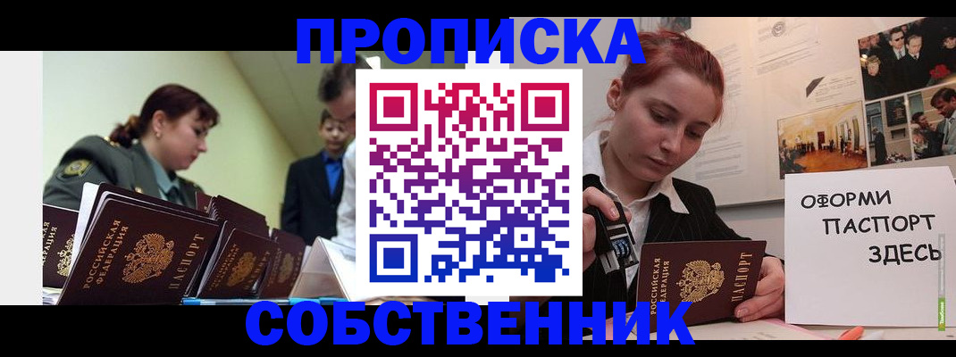 найти адрес прописки в Владикавказе