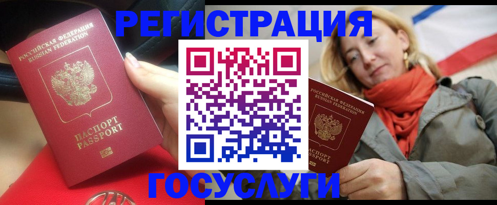 прописка для школы в Владикавказе