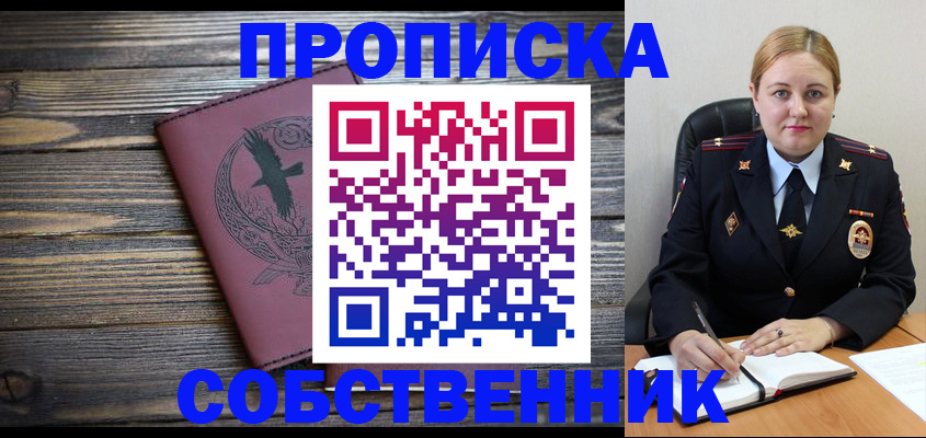 прописка для военкомата в Владикавказе