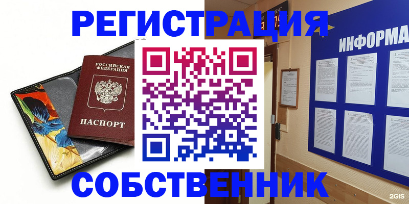найти адрес прописки в Владикавказе