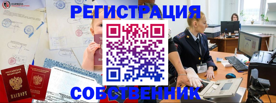 временная регистрация для всех в Владикавказе