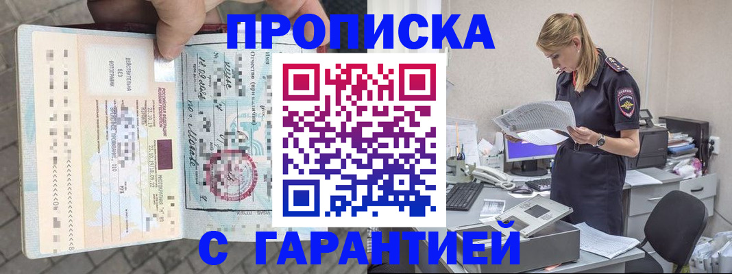 пропишу в квартире в Владикавказе